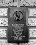 Мемориальная доска Бунину, Санкт-Петербург.